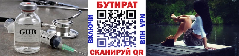 БУТИРАТ GHB Абаза