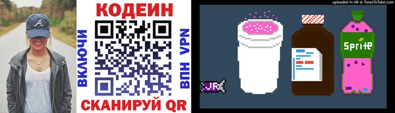 Кодеиновый сироп Lean напиток Lean (лин)  Абаза 