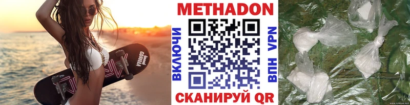 Метадон кристалл  Абаза 